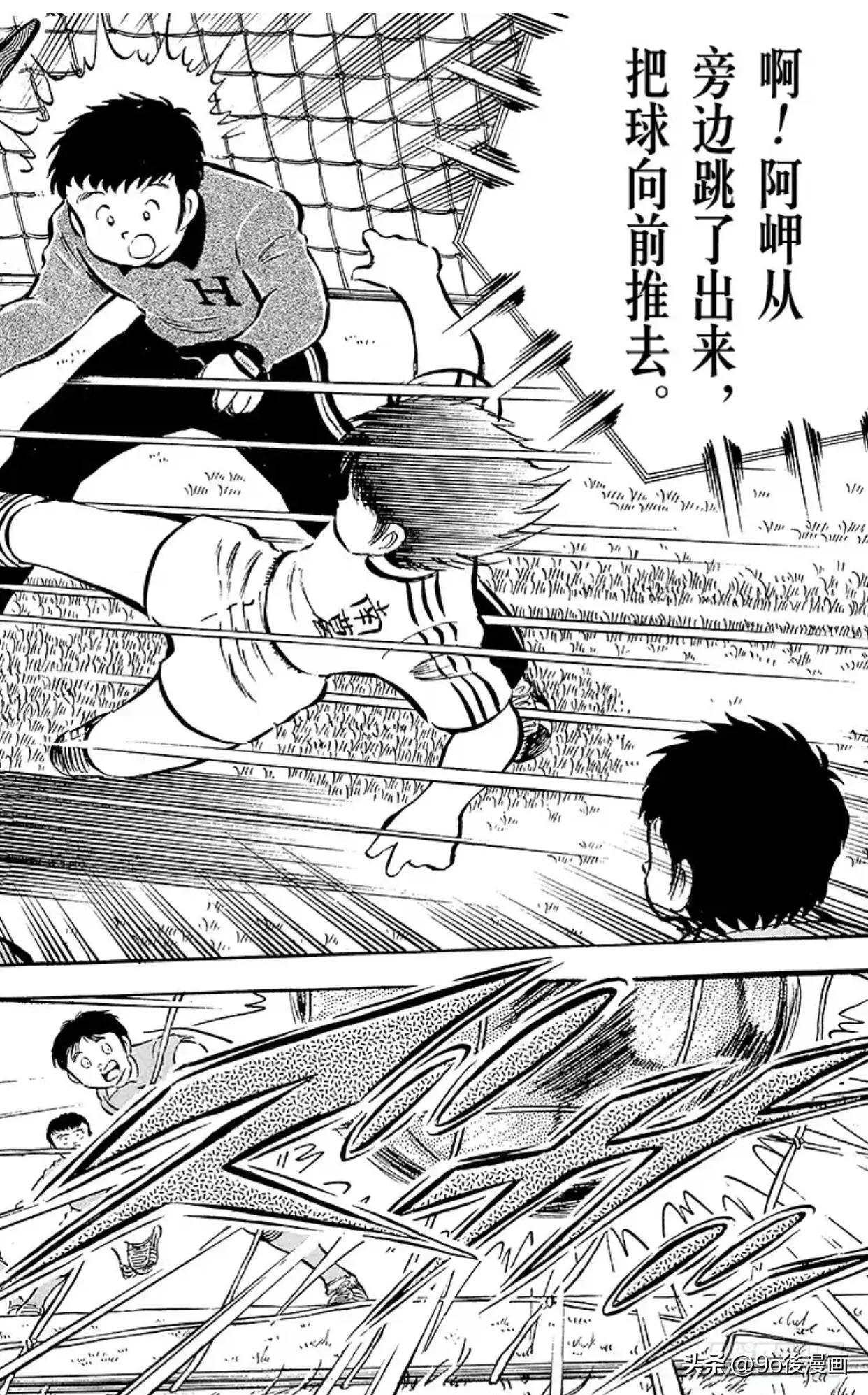 足球小将石崎高光时刻,足球小将石崎的大失误