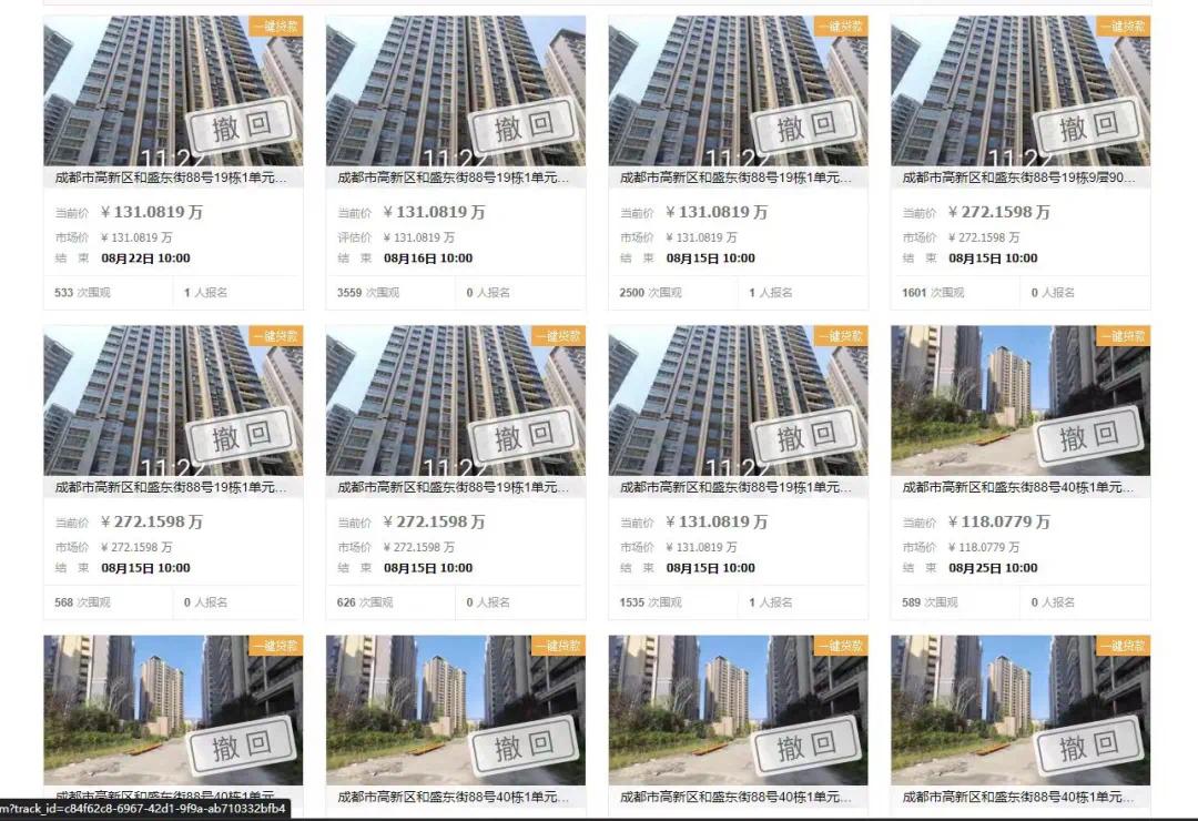 成都地产大戏，南城都汇急撤拍？成都舜鸿真法定代表人再发声