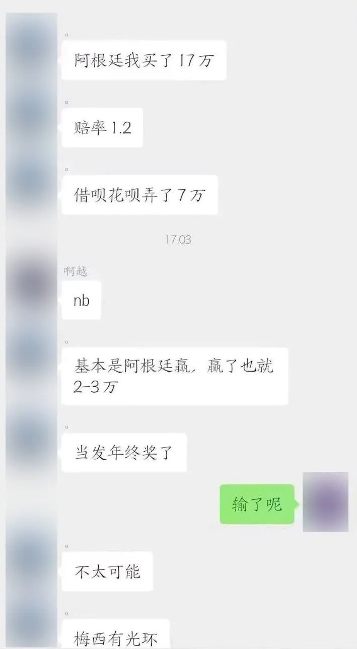 世界杯球赛输赢挣了多少,世界杯赌多大会被抓