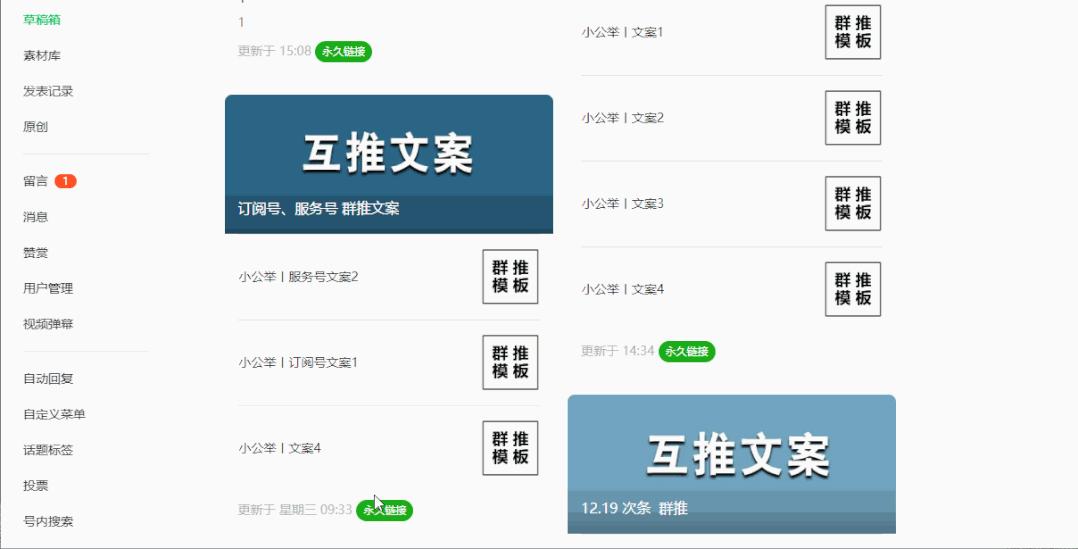 公众号菜单栏不被覆盖方法,公众号菜单设置失效怎么办