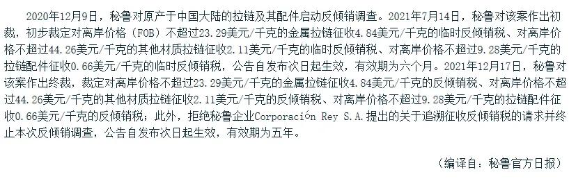 出口秘鲁可以无单放货吗,南美洲秘鲁有什么可以出口的