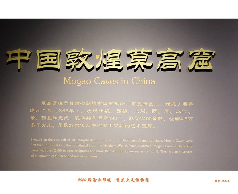 大足石刻博物展,大足石刻博物馆镇馆之宝