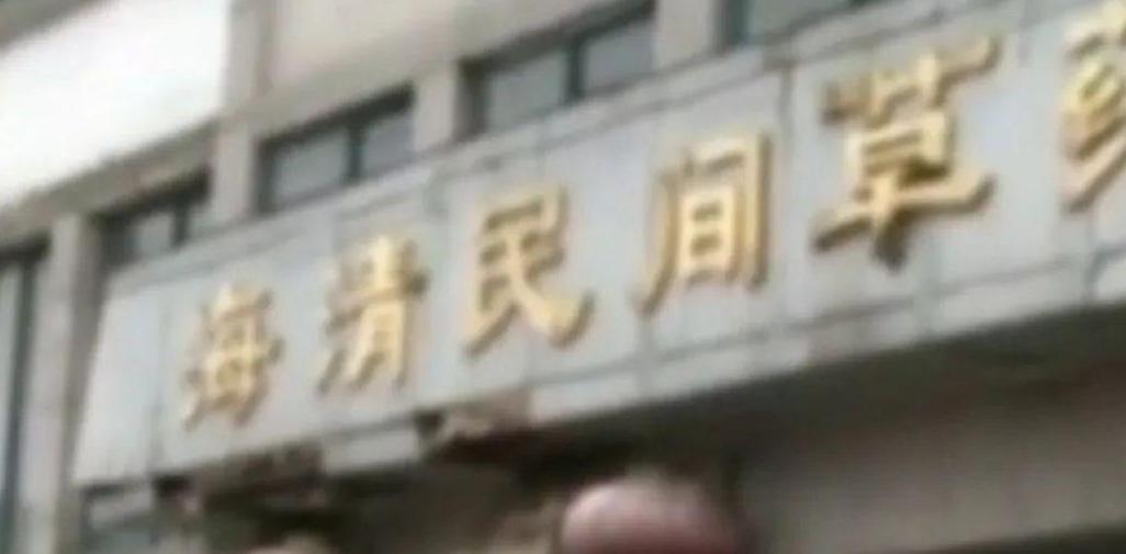 治疗癌症中医被判刑,治疗癌症中医被判刑后续