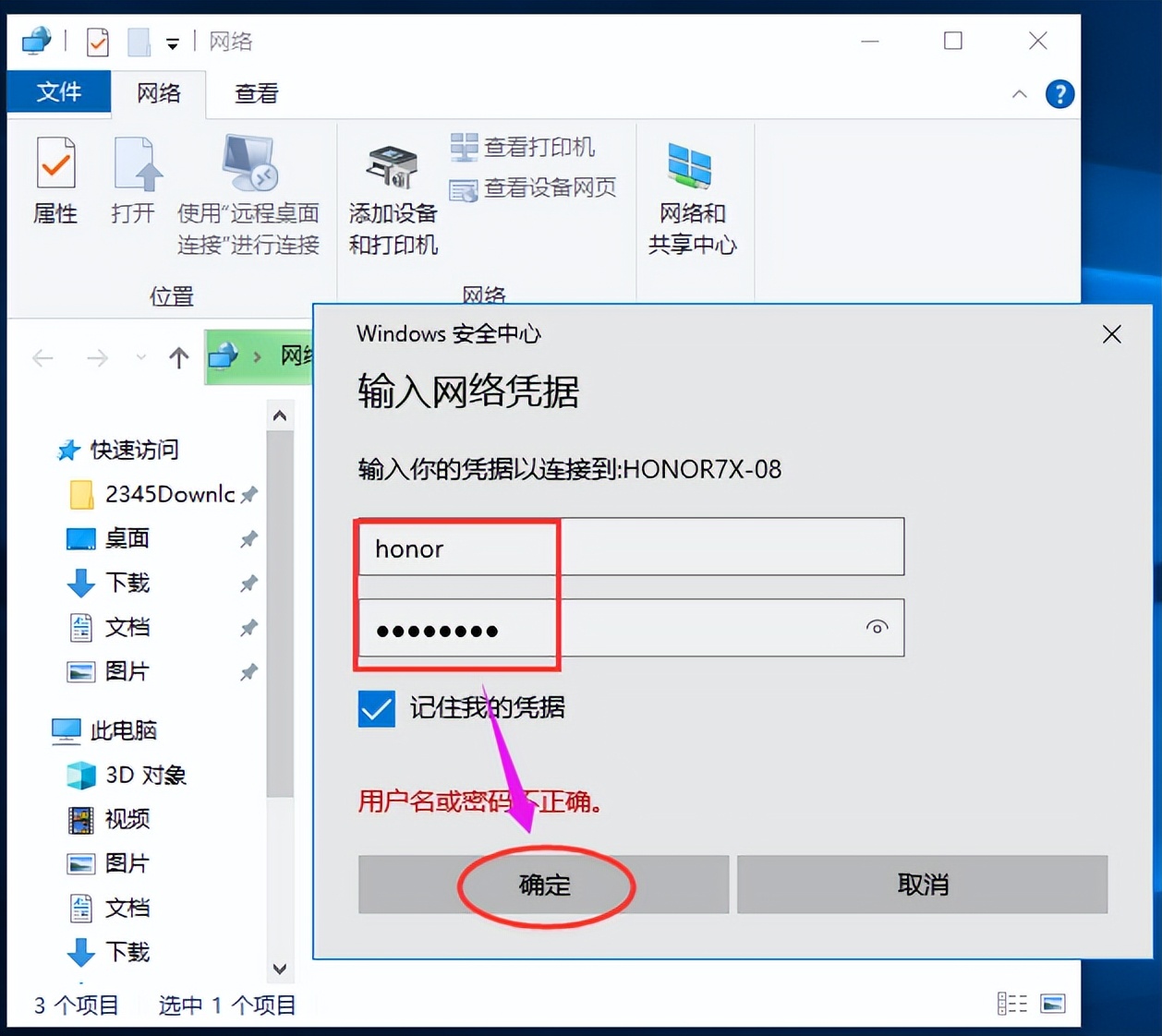 华为手机如何与电脑无线连接,手机与电脑无线连接最简单方法