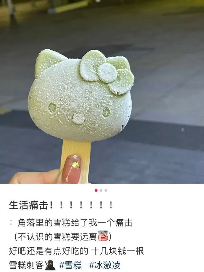 雪糕的价格演变过程,雪糕价格从什么时候变高的