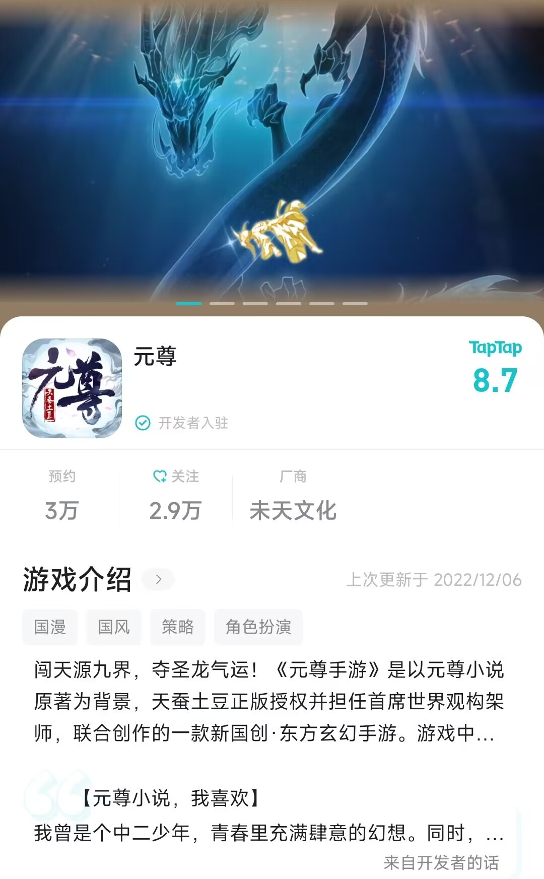 阅文开启防盗后作者收入平均提高3.5倍，万相之王万订成就达成