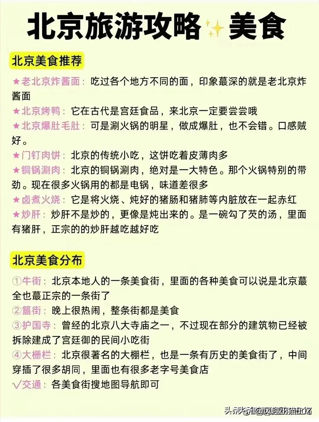 北京旅游必去十个景点推荐理由,北京最值得去的10个景点