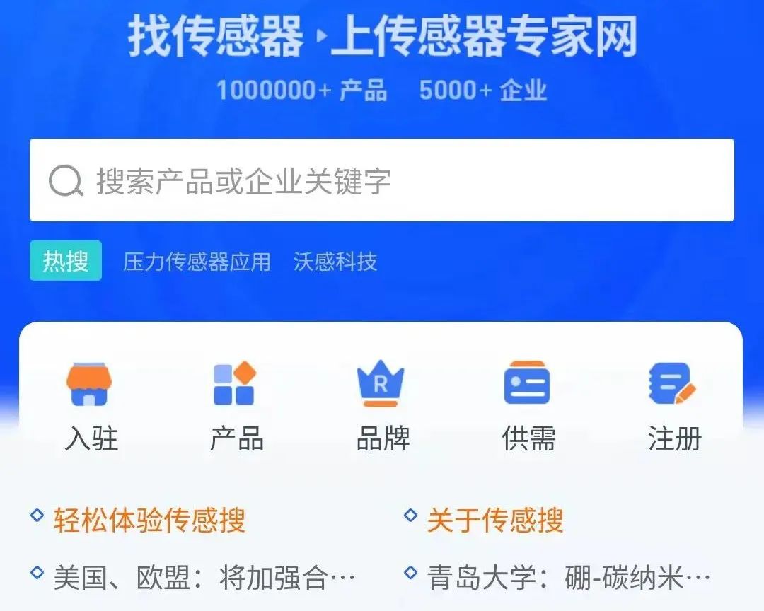 新型气体传感器排行榜,国内气体传感器发展