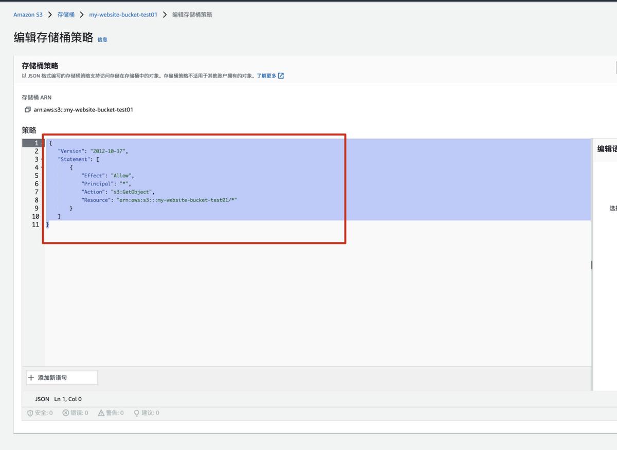 aws搭建网站教程,amazons3服务器配置教程