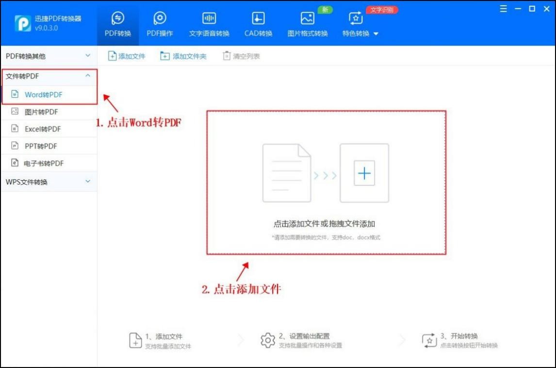 pdf转换成word文档免费app哪个好,pdf图片如何转换成word文档可编辑