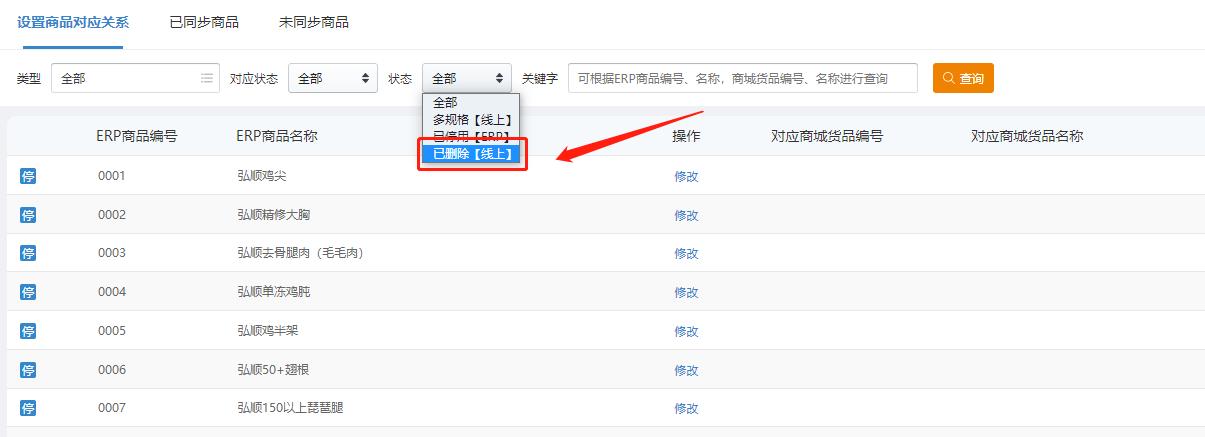 全程通8.5.3上线—数据全连接