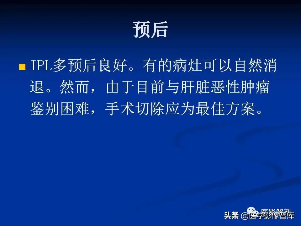 肝炎性假瘤鉴别诊断,肝炎性假瘤影像学表现
