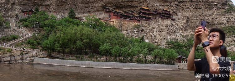 悬空寺真玄矣美篇制作/六六顺
