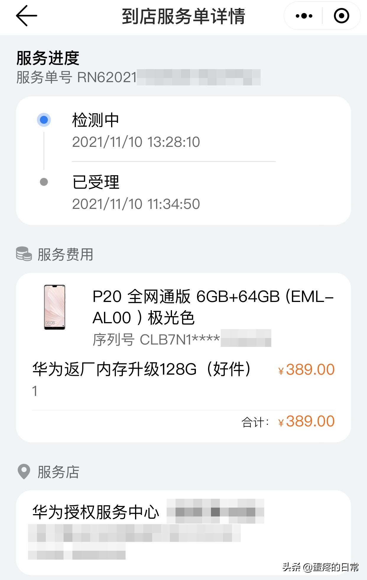 p20升级内存值得么,华为p20升级内存有用吗