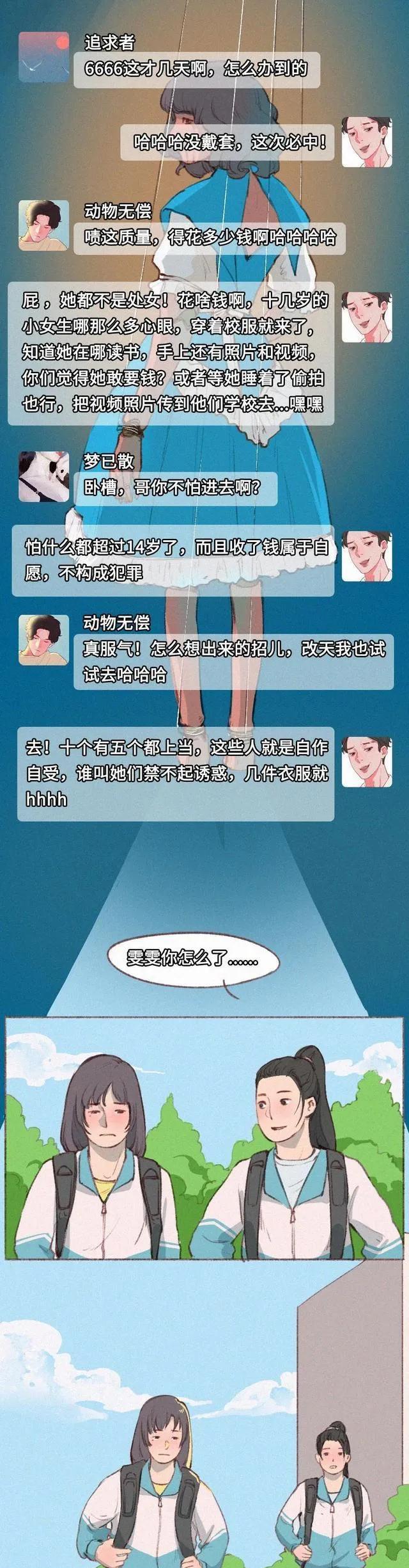 不过是一条裙子,女孩为了它却不惜“出卖”自己的身体