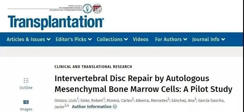 段子手王濛|拯救你的“老腰”！干细胞治疗腰部疾病效果显著