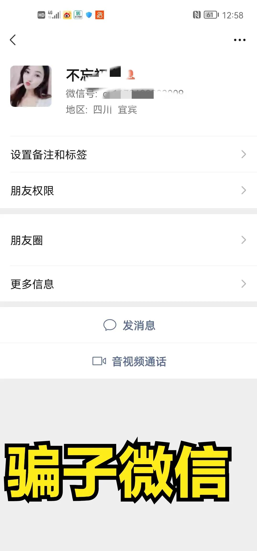 网络app网红打赏诈骗,网络app兼职骗钱