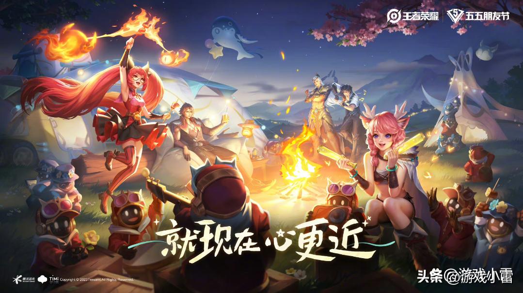 五五朋友节正式预热,新皮肤三选一,神秘商店、珍宝阁上新开启