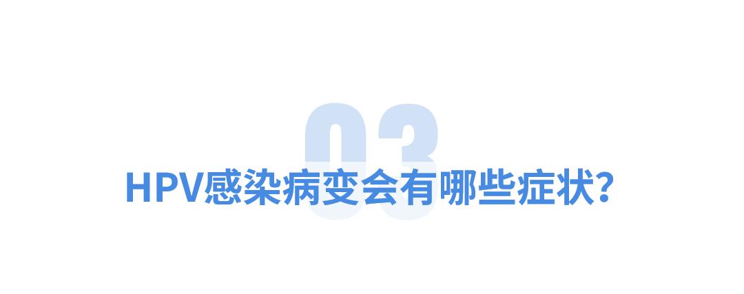 辟谣！公共马桶、座椅、酒店……HPV无处不在？