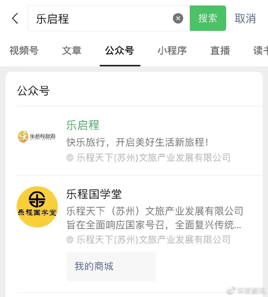 一家旅游平台宣布3000万元融资，但会员制旅游的故事早就烂尾了