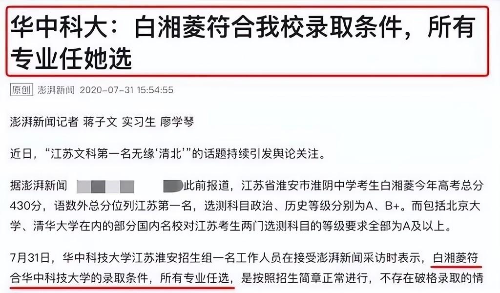 无缘清北江苏文科状元被港大录取 (江苏高考状元为什么选择港大)