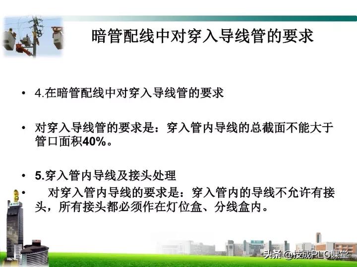 电工最基本的线路图,电工技能全套视频完整