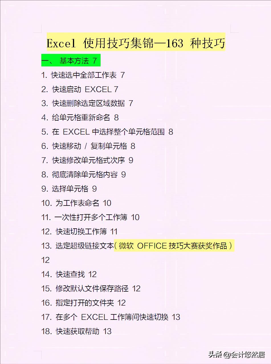excel中财务常用的函数公式大全,excel财务常用函数公式大全