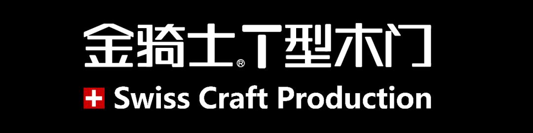 金骑士意式木门,金骑士木门实景