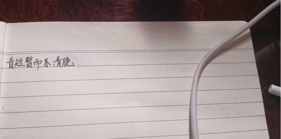 二十五中罗琼：古诗文线上教学策略——以统编版八上第三单元为例