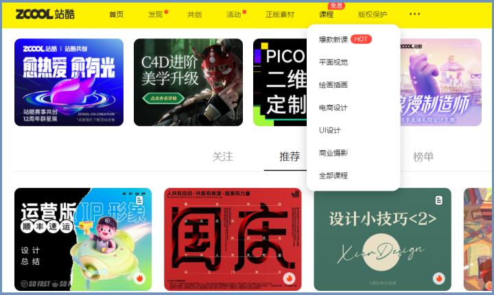 设计师必备的7个超好用网站,设计师必备网站整理