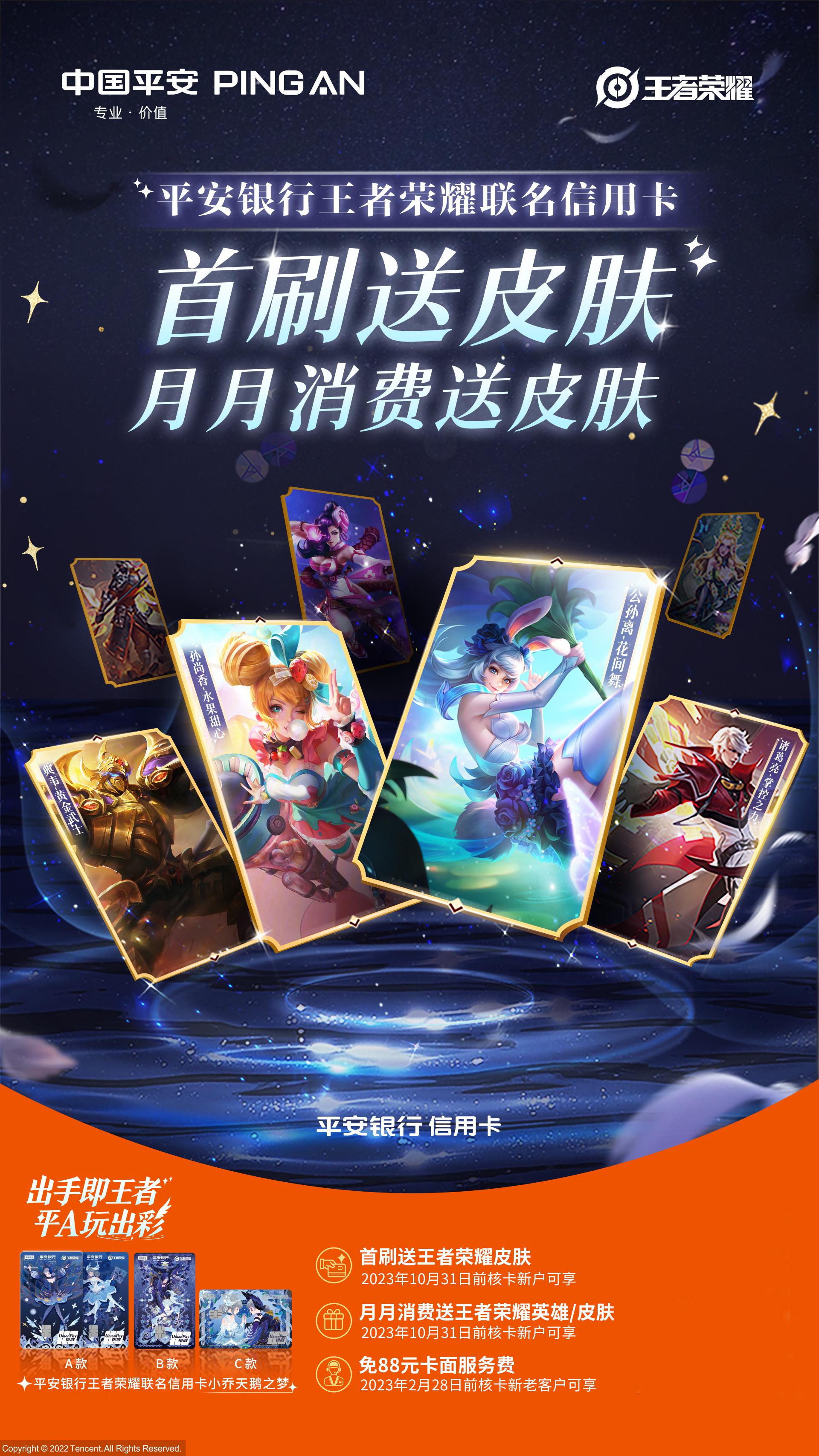 提前解锁新年战袍,平安银行joy京东联名信用卡