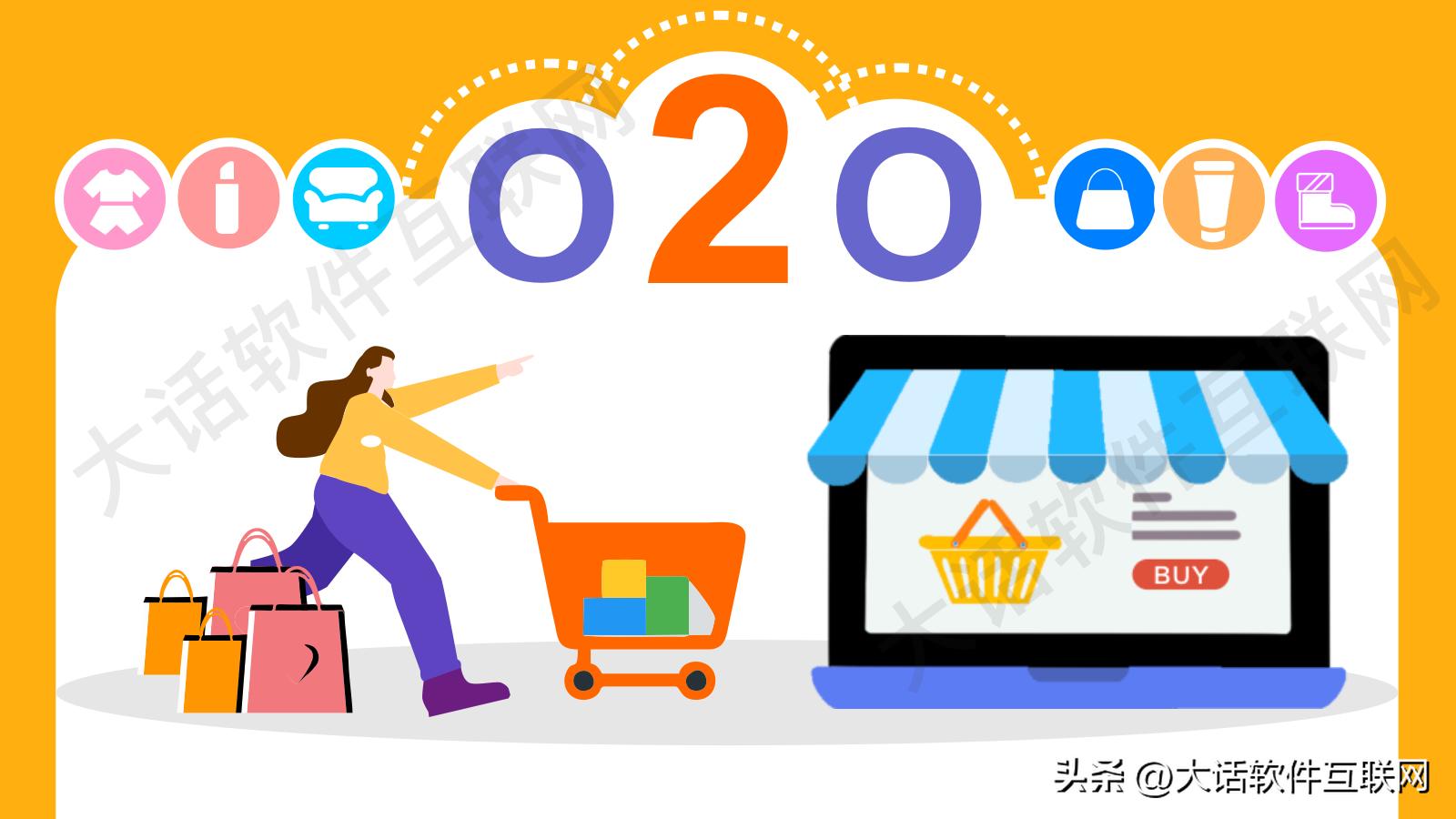 o2o和零售相结合,o2o商城系统详解