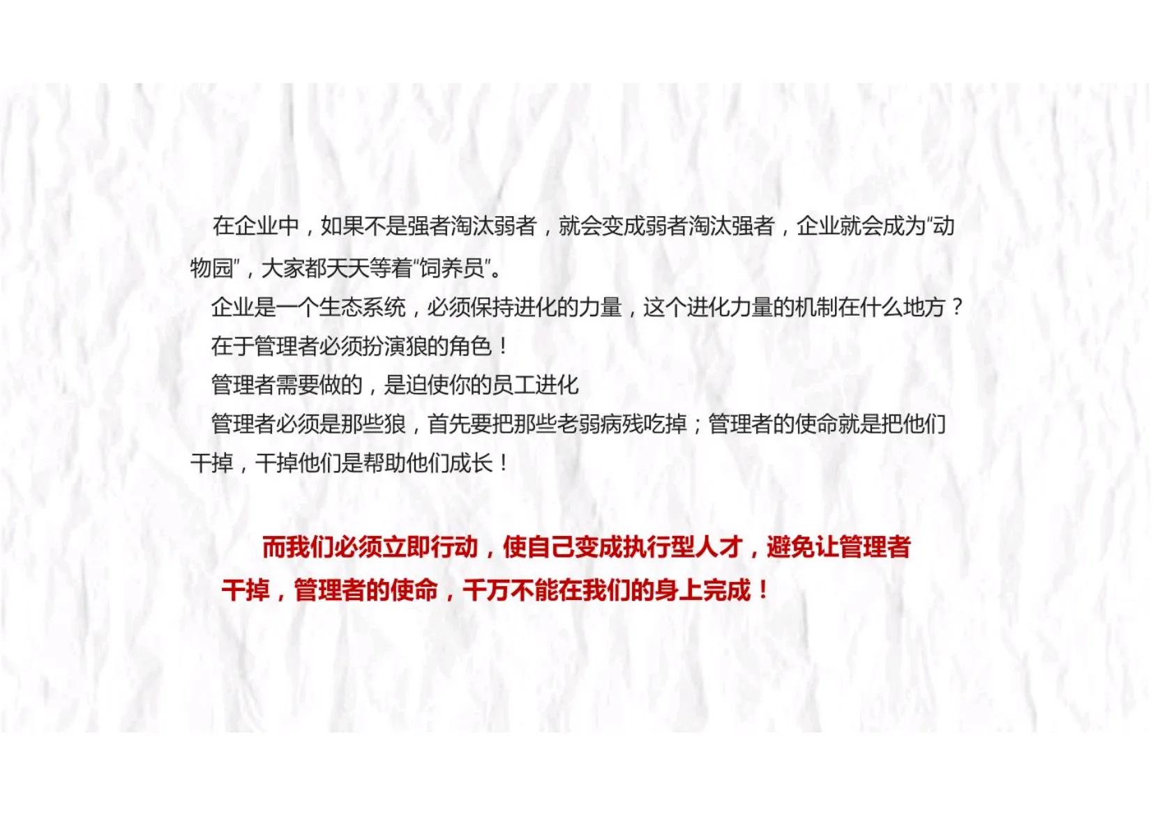 如何快速组建一个狼性的销售团队,打造一支狼性团队必抓的十大核心