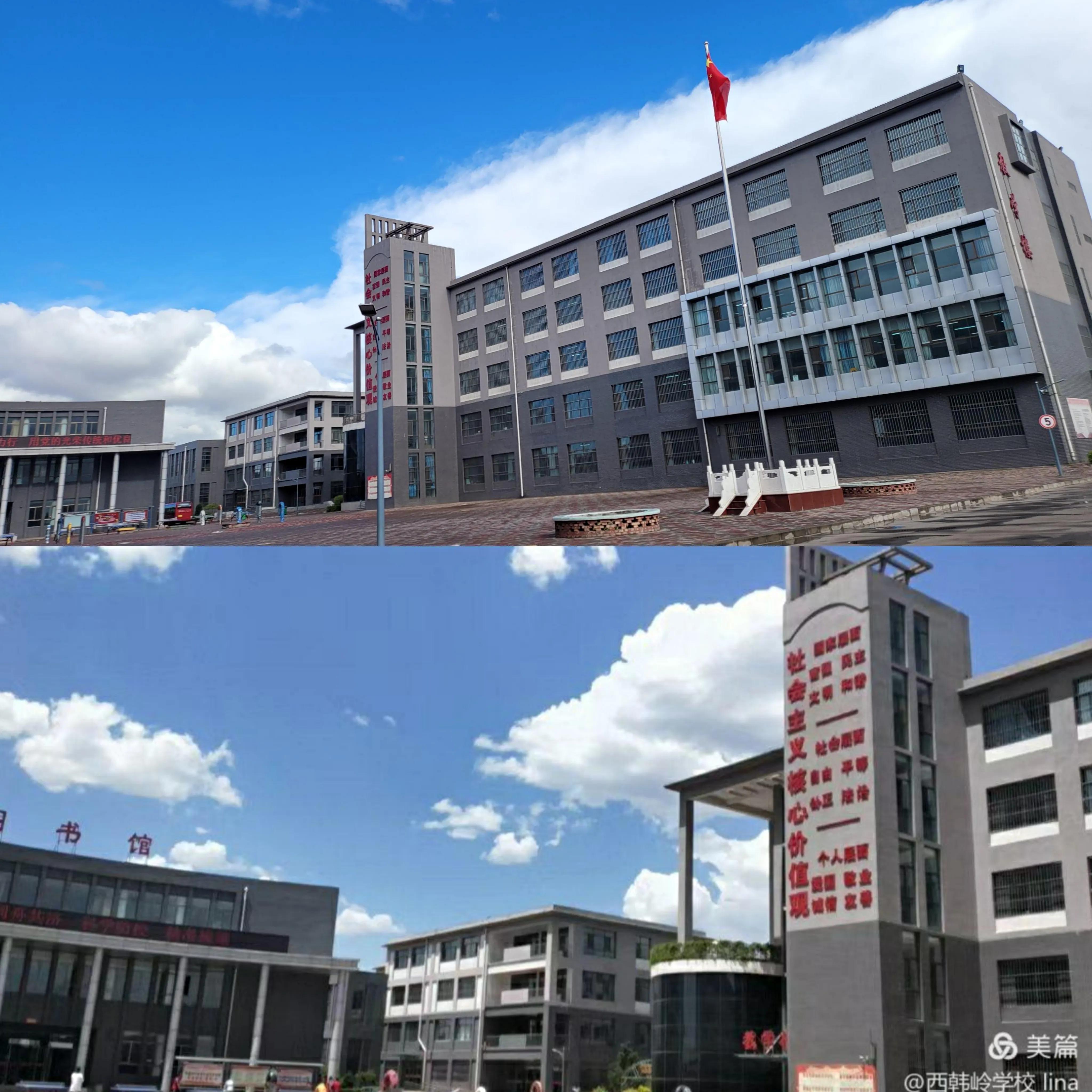 西韩岭学校怎么报名,大同市云冈区西韩岭学校