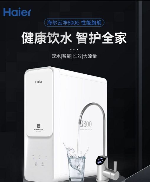 净水器哪个品牌好性价比高又实惠,净水器哪个品牌好喝安全