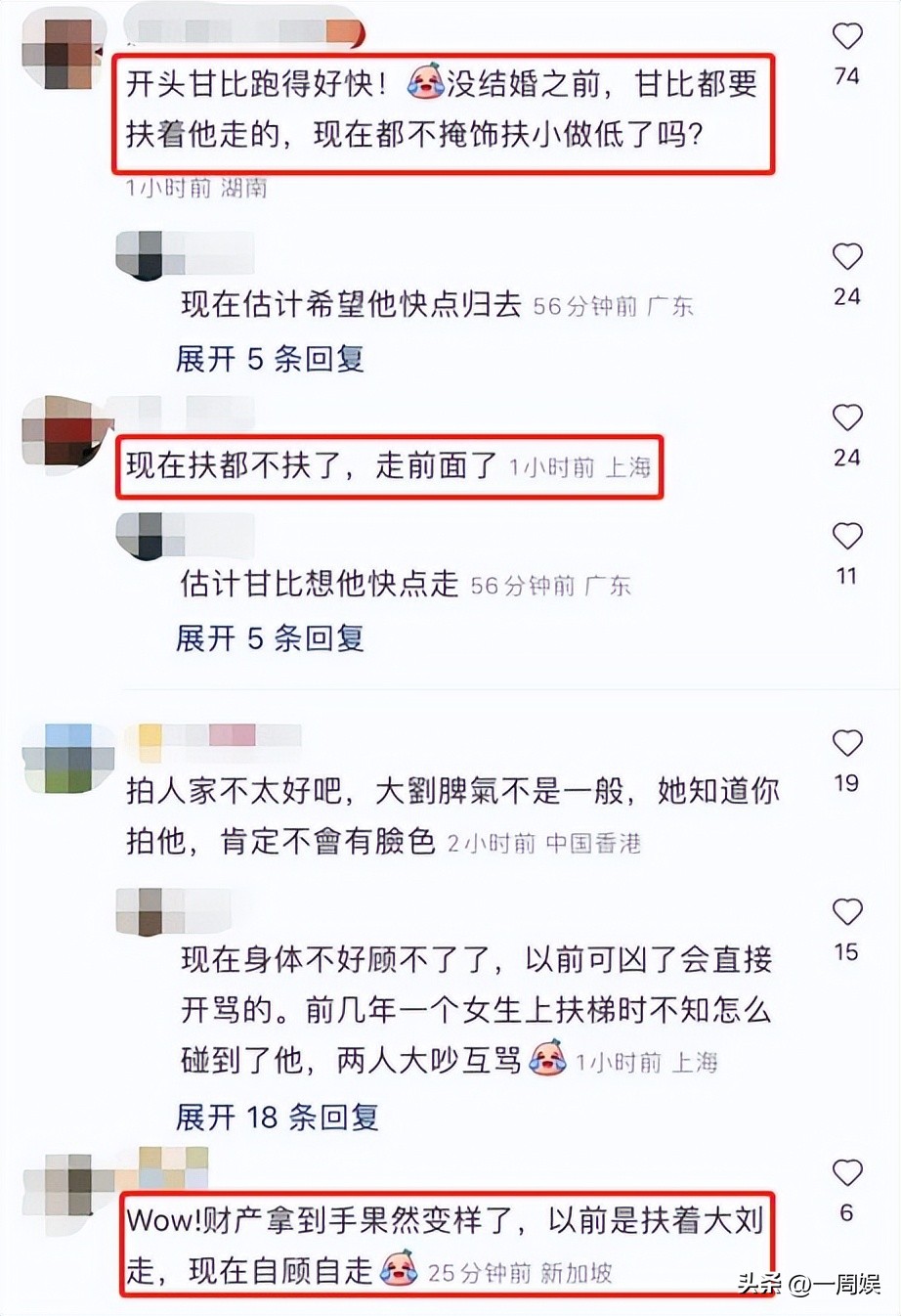 刘銮雄与甘比完整视频,刘銮雄跟甘比视频