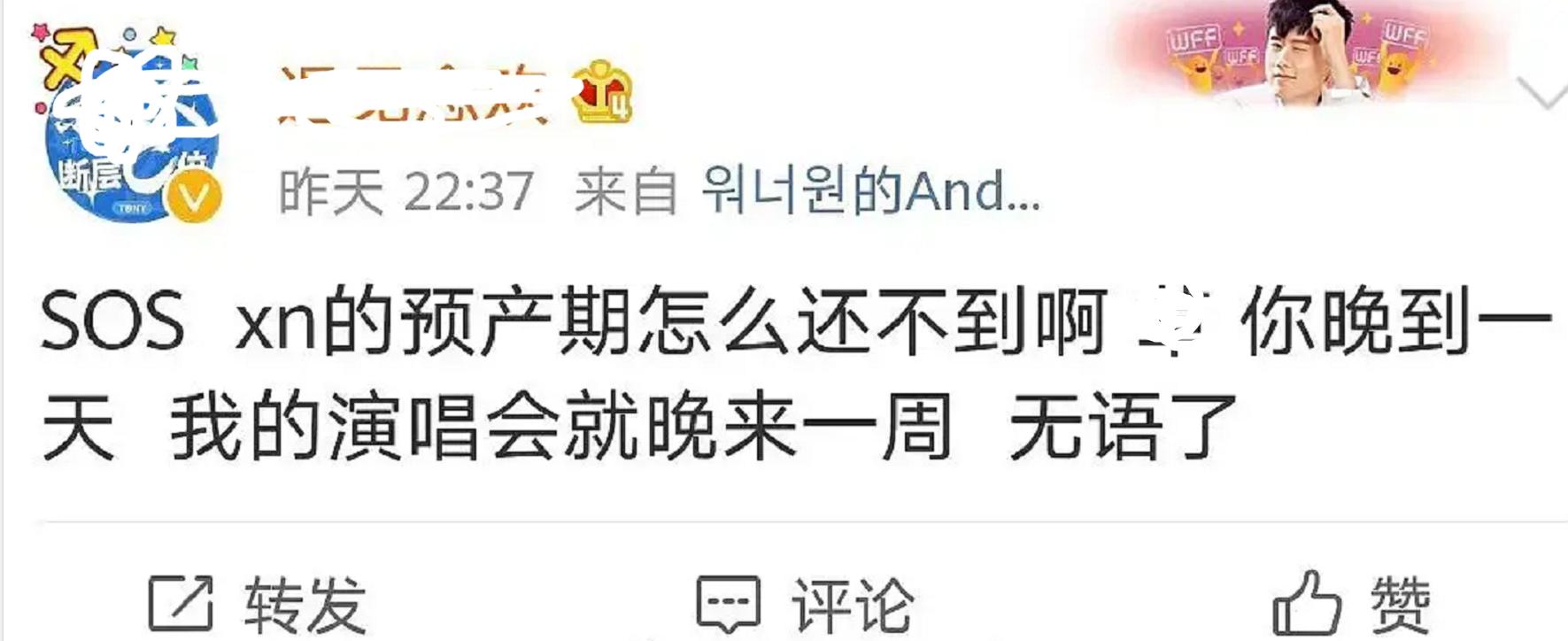 好恶臭！张杰粉丝厌恶谢娜，吐槽其没内涵还小气，竟希望张杰出轨