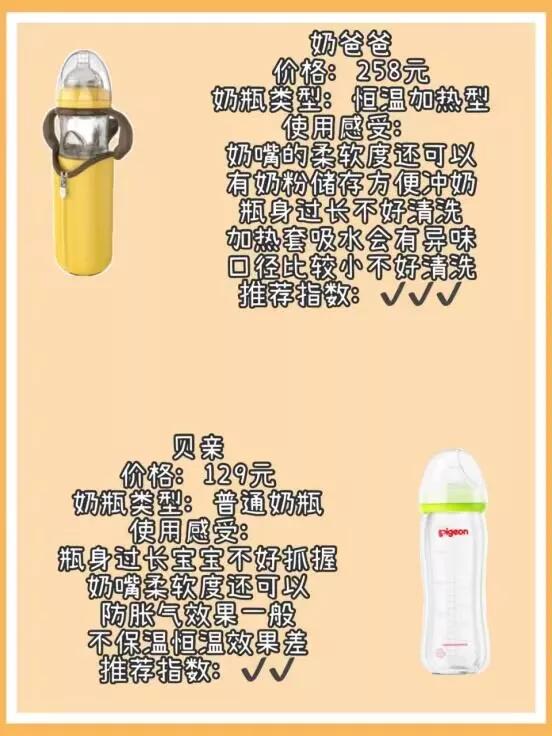 什么保温奶瓶好用,恒温保温奶瓶