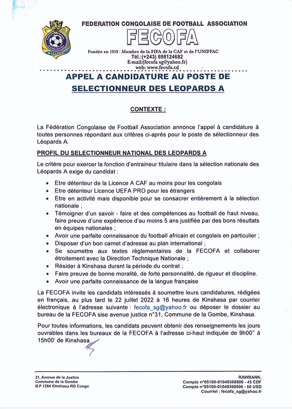 足协招募,足协面向社会招聘