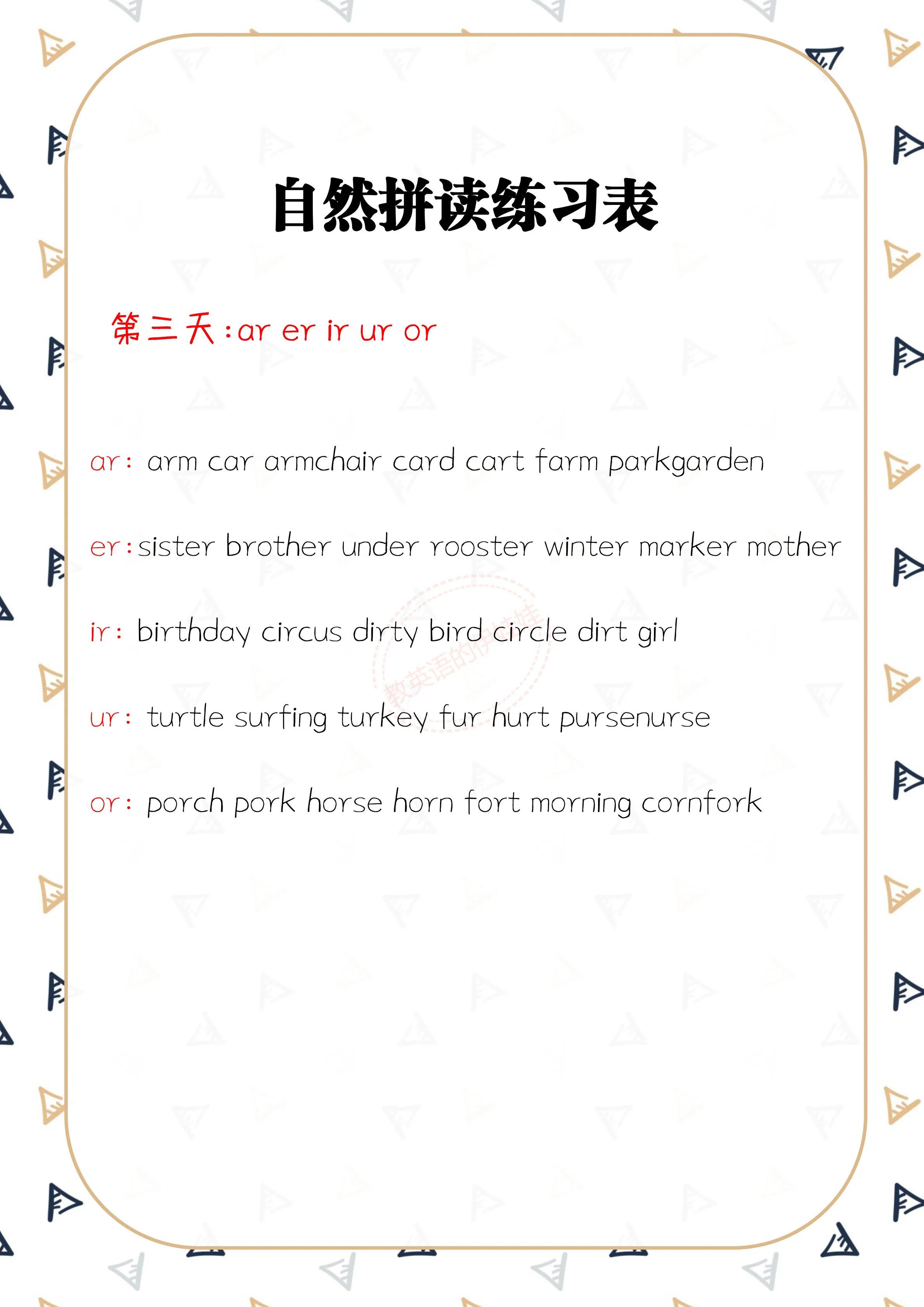 自然拼读训练每天必练小程序,自然拼读练习一日一练