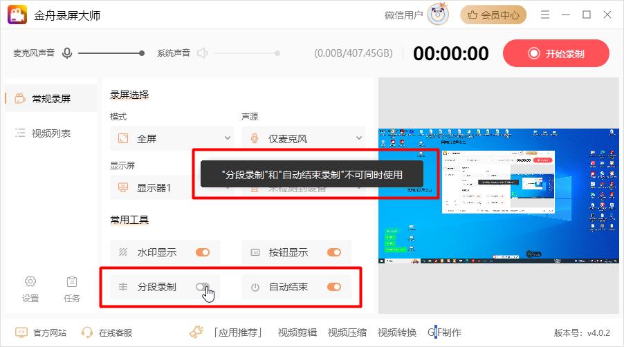 金舟录屏大师怎么把视频导出来,金舟录屏大师怎么调高清