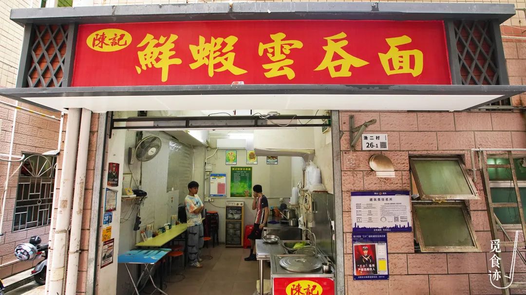 深圳市蛇口渔二村,蛇口渔二村现状