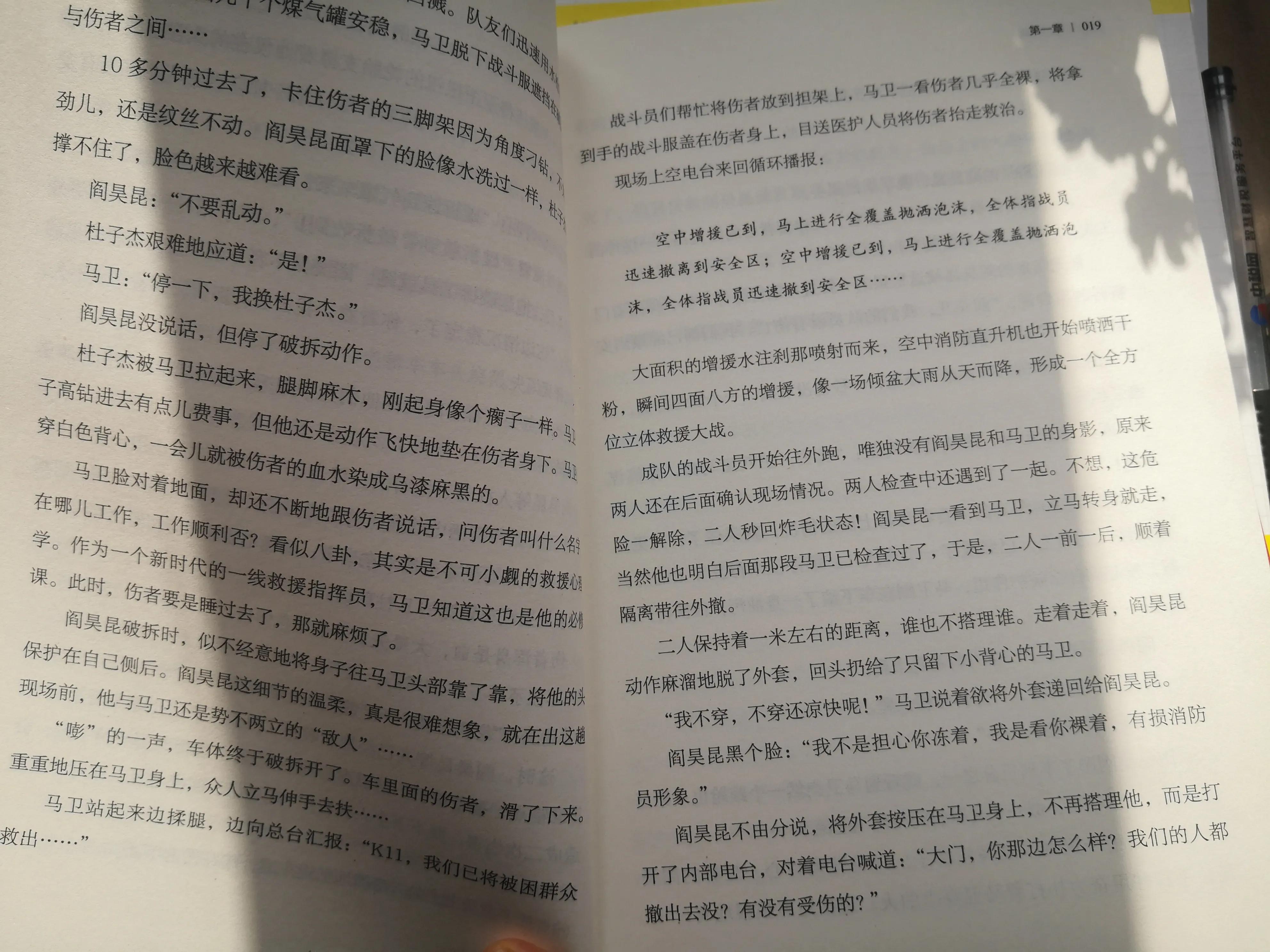 水龙吟、火龙散、烟龙窜，争得军功应细看