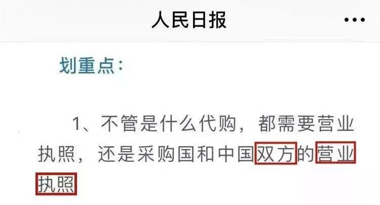 曾创造上亿致富神话，如今却销声匿迹：是谁杀死了“代购”？