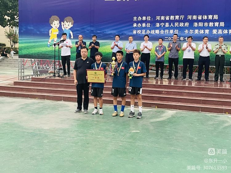 东升一小省长杯,东升一小2022年省长杯比赛