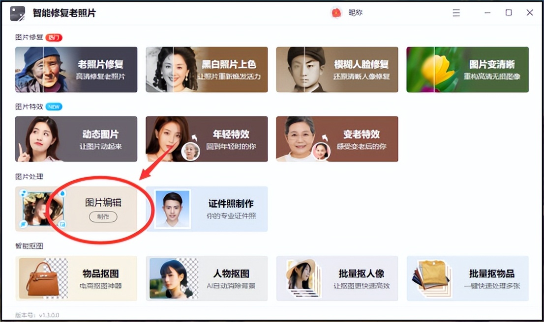 图片怎么编辑修改内容手机,可以识别图片文字并修改文字