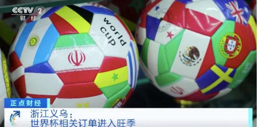 命中带火！从保暖品到世界杯，义乌卖家连番爆单，会员日却显冷清