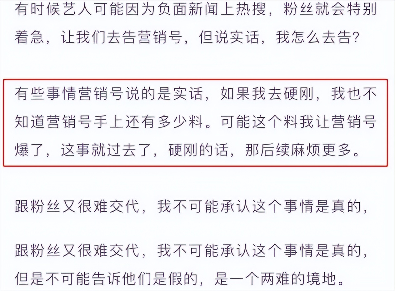 蔡徐坤及母亲迟迟没回应怀孕传闻，能否学陈飞宇陈红想出对策渡劫