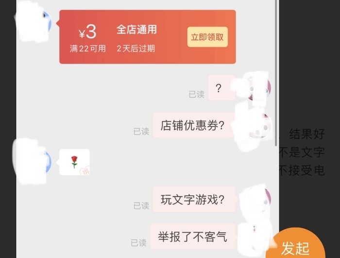 好评返现套路骗局揭秘,好评返现被套路