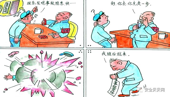 安全小漫画四幅图,安全漫画200张干货满满